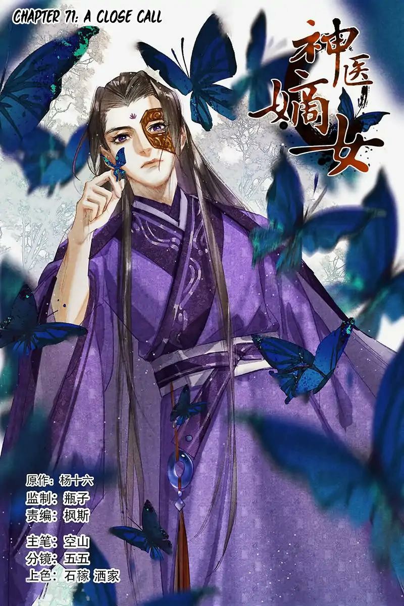 Divine Doctor Chapter 71 Gambar 2